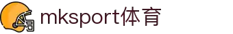 mk体育(mksport集团)股份公司